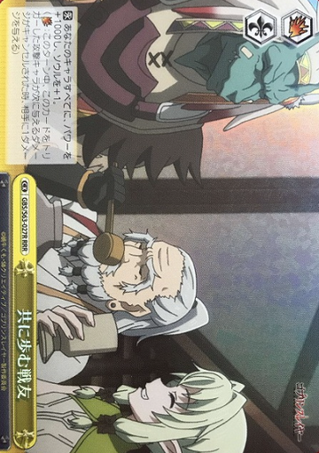 A comrade in arms walking together RRR GBS/S63-027R - Goblin Slayer