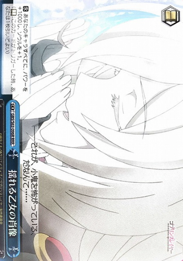 Portrait of a swaying maiden RRR GBS/S63-096R - Goblin Slayer