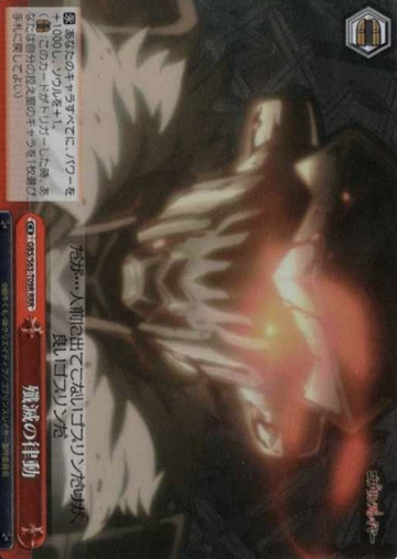 Goblin Slayer RRR GBS/S63-T09R - Goblin Slayer