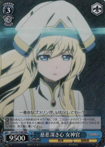 Priestess RRR GBS/S63-T20R - Goblin Slayer