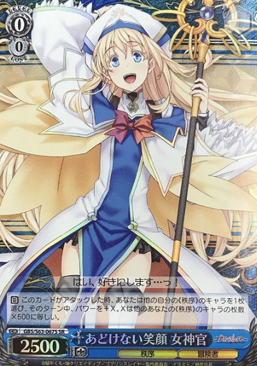 Priestess SR GBS/S63-067S - Goblin Slayer