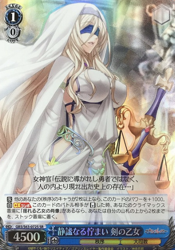 Maiden of the Sword SR GBS/S63-072S - Goblin Slayer