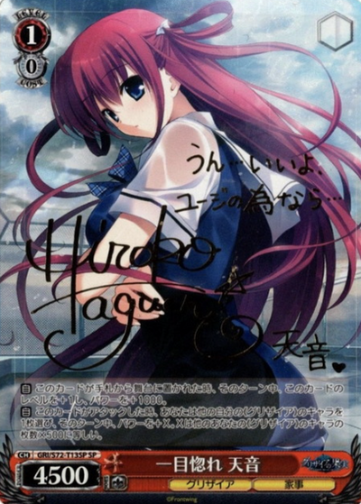 Amane SP GRI/S72-T13SP - The Fruit of Grisaia
