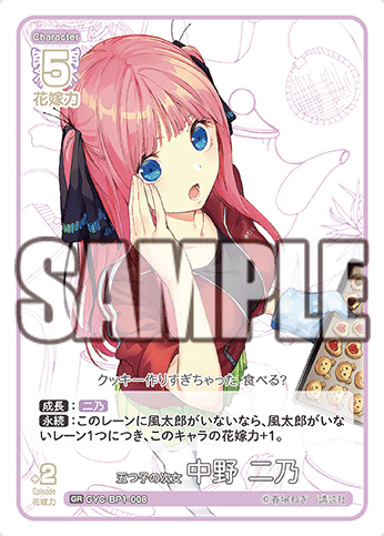 Nakano Nino GR GYC-BP1-008 - The Quintessential Quintuplets TCG