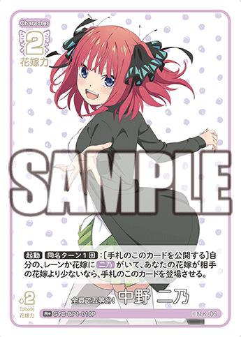 Nakano Nino R+ GYC-BP1-010P - The Quintessential Quintuplets TCG