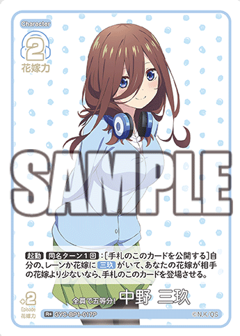 Nakano Miku R+ GYC-BP1-017P - The Quintessential Quintuplets TCG