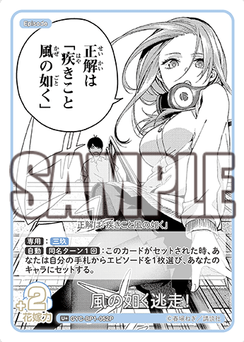 Nakano Miku U+ GYC-BP1-052P - The Quintessential Quintuplets TCG