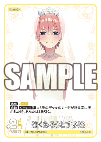 Nakano Ichika R+ GYC-BP1-037P - The Quintessential Quintuplets TCG