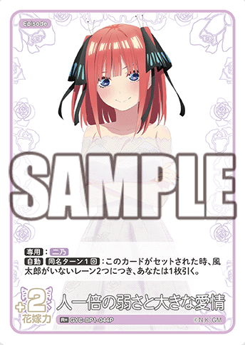 Nakano Nino R+ GYC-BP1-044P - The Quintessential Quintuplets TCG