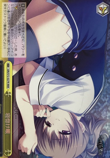 Makina RRR GRI/S72-027R - The Fruit of Grisaia