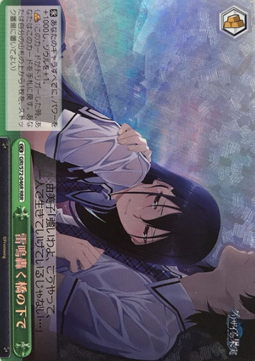 Yumiko RRR GRI/S72-046R - The Fruit of Grisaia