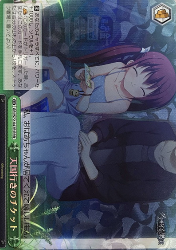Amane RRR GRI/S72-047R - The Fruit of Grisaia