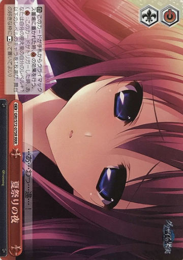 Amane RRR GRI/S72-075R - The Fruit of Grisaia