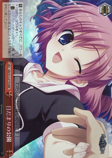 Sachi RRR GRI/S72-077R - The Fruit of Grisaia