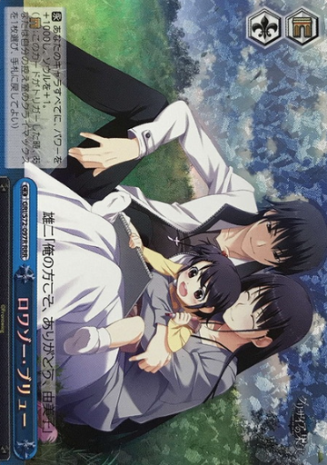 Yumiko RRR GRI/S72-097R - The Fruit of Grisaia
