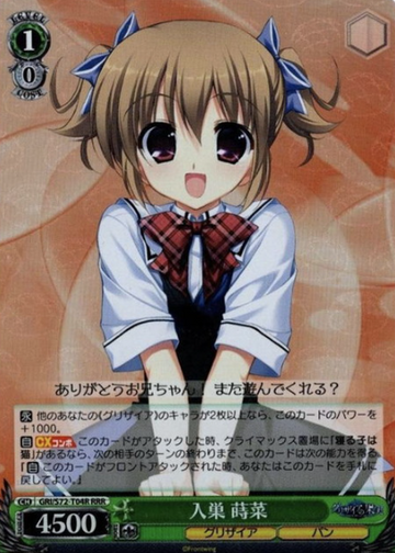 Irisu Makina RRR GRI/S72-T04R - The Fruit of Grisaia
