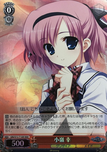 Sachi RRR GRI/S72-T10R - The Fruit of Grisaia