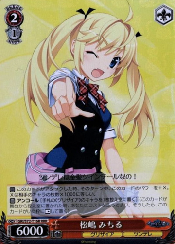 Michiru RRR GRI/S72-T16R - The Fruit of Grisaia
