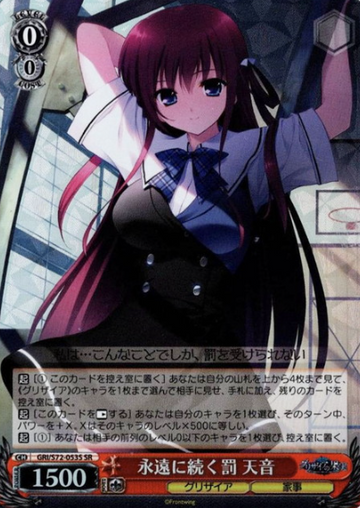 Amane SR GRI/S72-053S - The Fruit of Grisaia