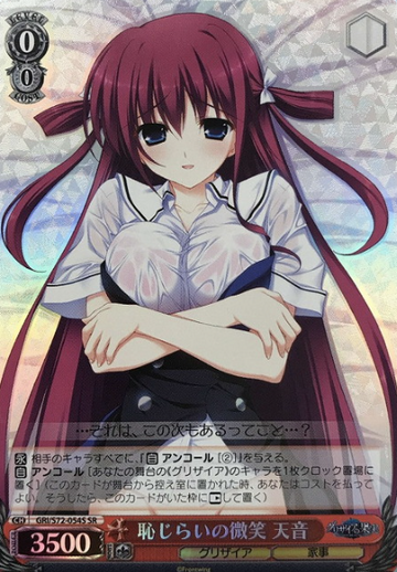 Amane SR GRI-S72-054S - The Fruit of Grisaia (Grisaia no Kajitsu)