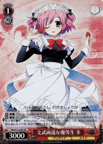 Sachi SR GRI/S72-055S - The Fruit of Grisaia