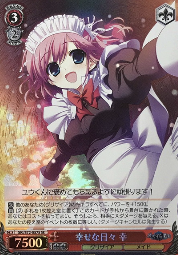 Sachi SR GRI/S72-057S - The Fruit of Grisaia