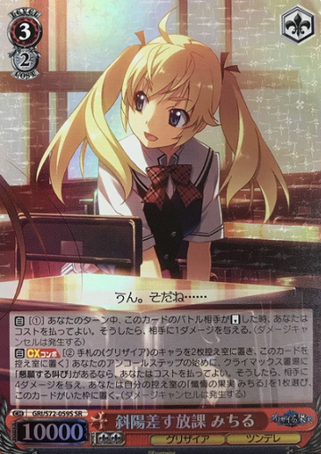 Michiru SR GRI/S72-059S - The Fruit of Grisaia