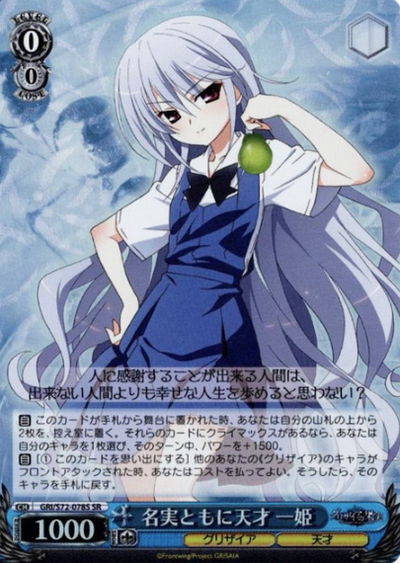 Kazuki SR GRI/S72-078S - The Fruit of Grisaia