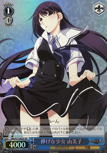 Yumiko SR GRI/S72-083S - The Fruit of Grisaia