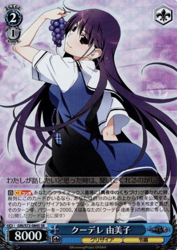 Yumiko SR GRI/S72-084S - The Fruit of Grisaia