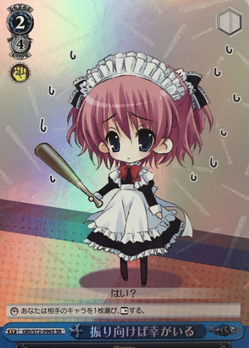 Sachi SR GRI/S72-096S - The Fruit of Grisaia
