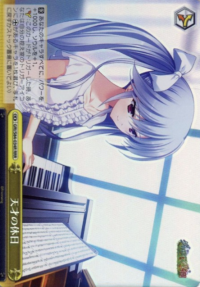 Kazuki RRR GRI/S84-034R - The Fruit of Grisaia Vol.2