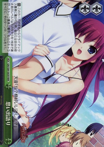 Amane RRR GRI/S84-065R - The Fruit of Grisaia Vol.2