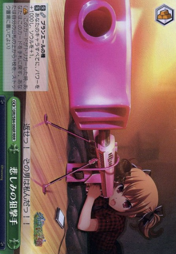 Makina RRR GRI/S84-066R - The Fruit of Grisaia Vol.2
