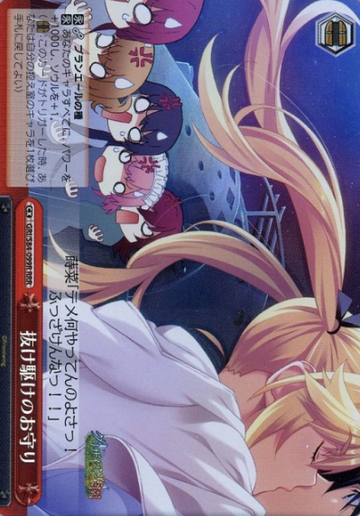 Yachiru RRR GRI/S84-099R - The Fruit of Grisaia Vol.2