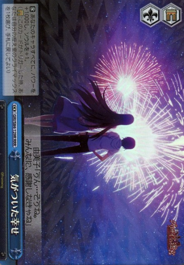 Yumiko RRR GRI/S84-129R - The Fruit of Grisaia Vol.2