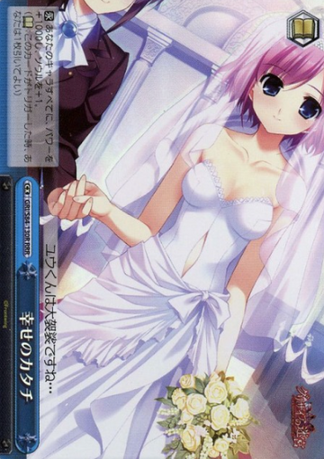Sachi RRR GRI/S84-130R - The Fruit of Grisaia Vol.2