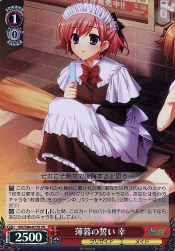 Sachi SR GRI/S84-073S - The Fruit of Grisaia Vol.2