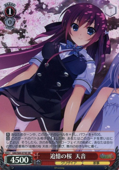 Amane SR GRI/S84-074S - The Fruit of Grisaia Vol.2