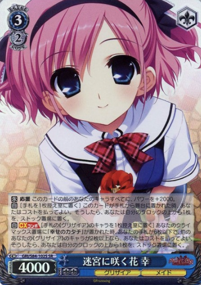 Sachi SR GRI/S84-102S - The Fruit of Grisaia Vol.2