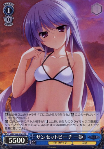 Kazuki SR GRI/S84-106S - The Fruit of Grisaia Vol.2