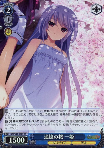 Kazuki SR GRI/S84-108S - The Fruit of Grisaia Vol.2