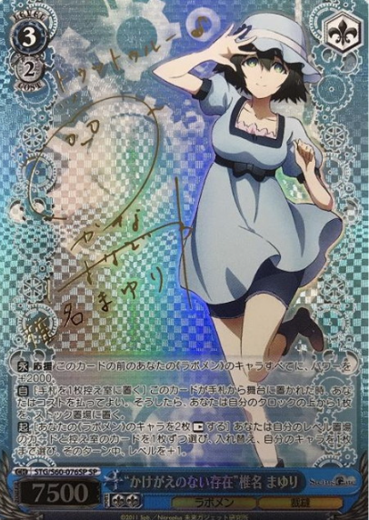 Mayuri Shiina SP STG/S60-076SP - STEINS;GATE