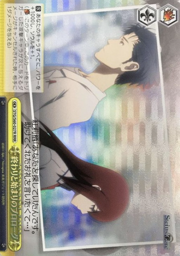 Okabe Makise RRR STG/S60-027R - STEINS;GATE