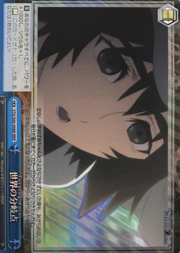 Shiina Mayuri RRR STG/S60-098R - STEINS;GATE