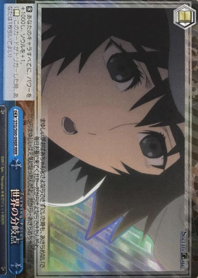 Shiina Mayuri RRR STG/S60-098R - STEINS;GATE