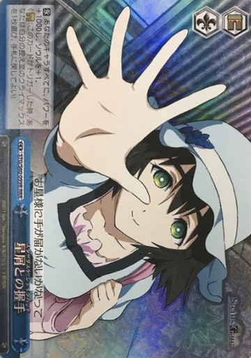 Shiina Mayuri RRR STG/S60-099R - STEINS;GATE