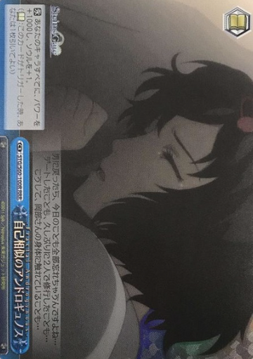 Ruka RRR STG/S60-100R - STEINS;GATE