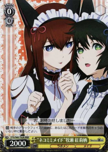 Makise Kurisu Shiina Mayuri RRR STG/S60-T02R - STEINS;GATE
