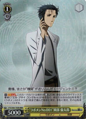 Okabe Rintaro RRR STG/S60-T05R - STEINS;GATE